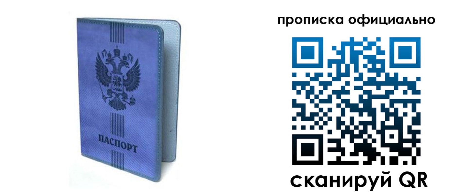 прописка в Талдоме