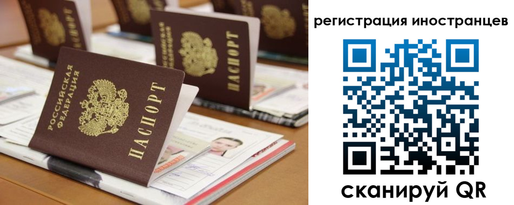 прописка для работы в Талдоме