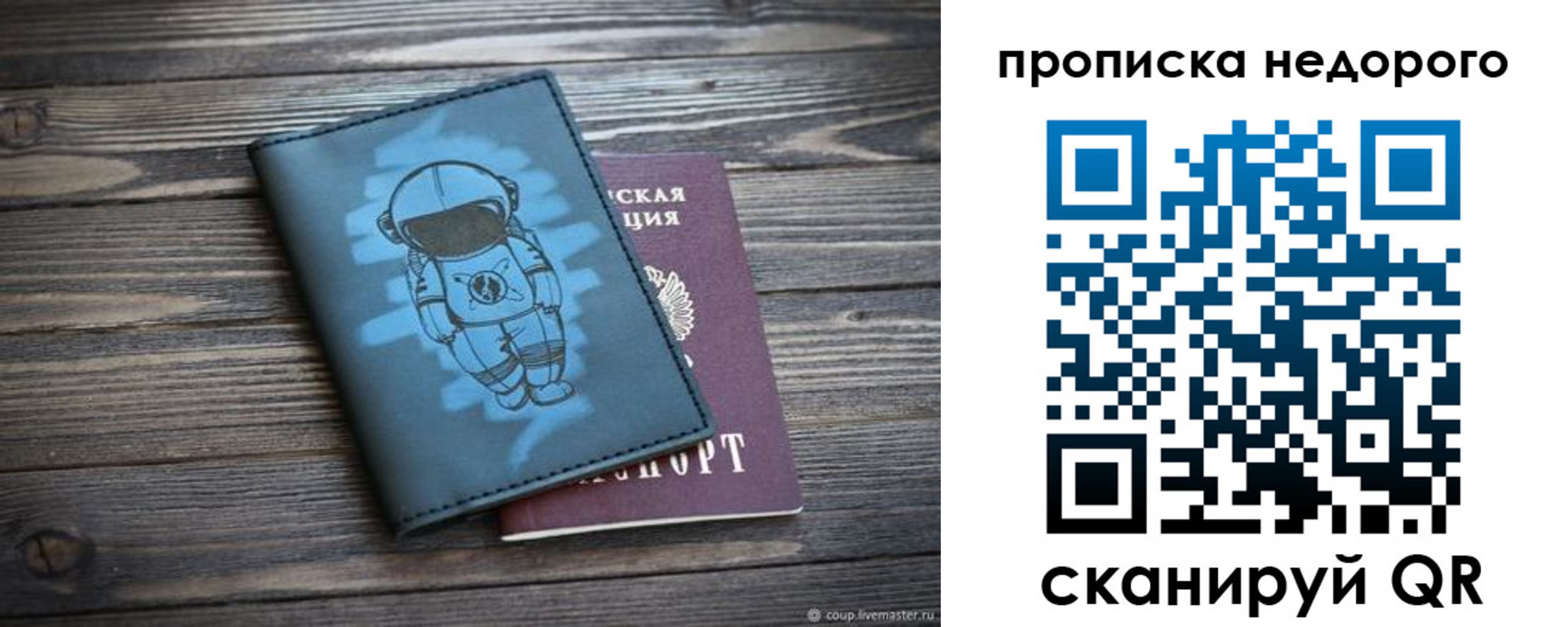 прописка от собственника в Талдоме