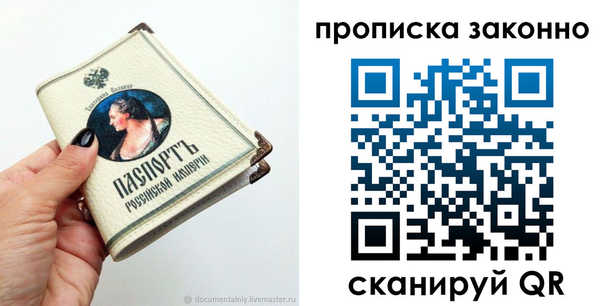 временная регистрация законно в Талдоме