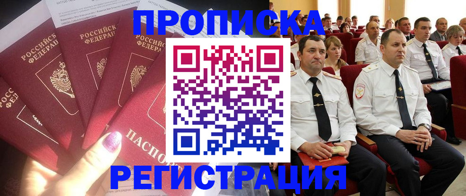 прописка от собственника в Талдоме