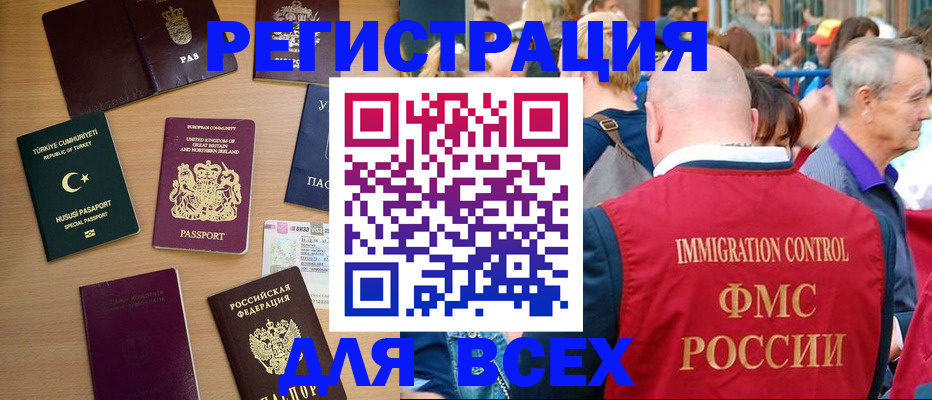прописка для кредита в Талдоме