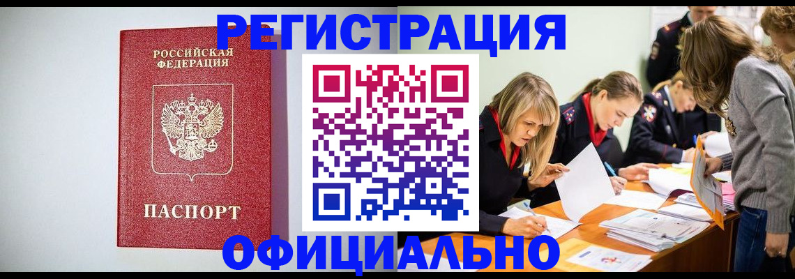 прописка от собственника в Талдоме