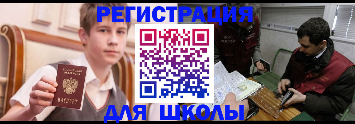 прописка штамп в Талдоме