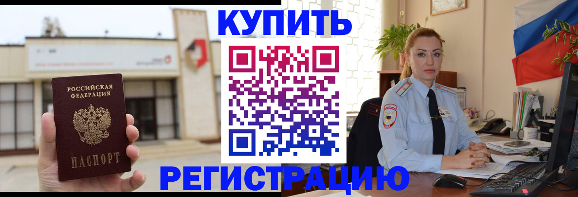 прописка иностранных граждан в Талдоме