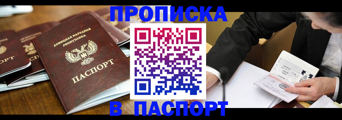 временная регистрация в квартире в Талдоме