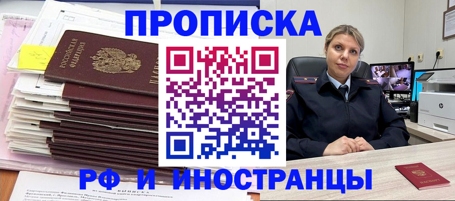 временная регистрация для всех в Талдоме