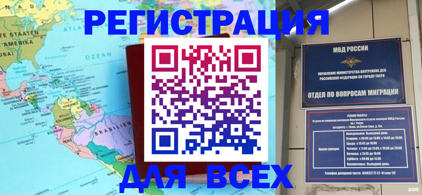 прописка 2025 в Талдоме