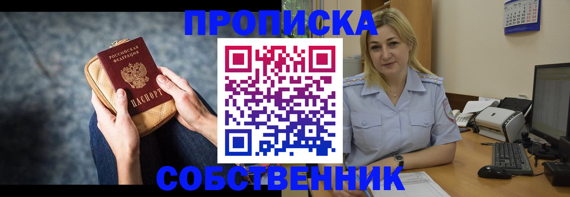прописка паспорт в Талдоме