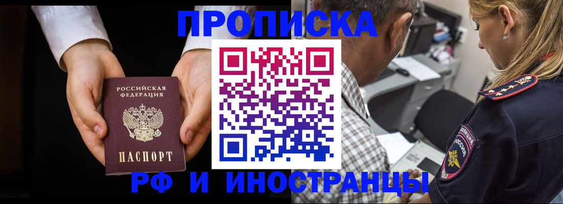 временная регистрация собственник в Талдоме